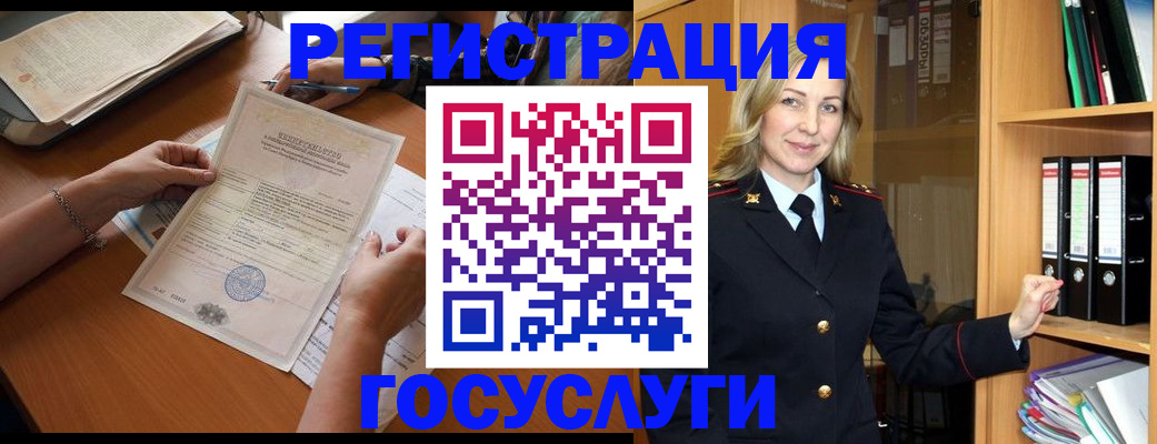временная регистрация недорого в Мурманской области