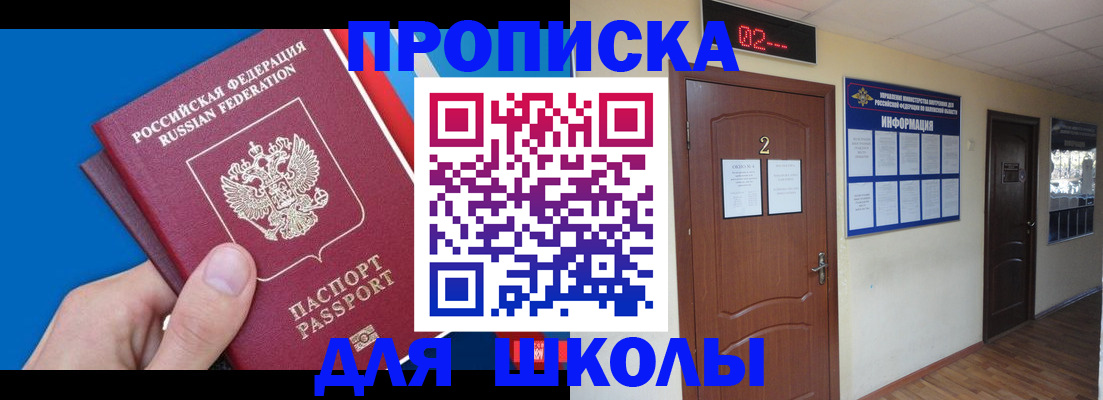 прописка гарантия в Мурманской области