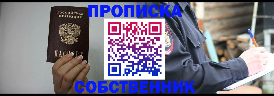 временная регистрация надежно в Мурманской области