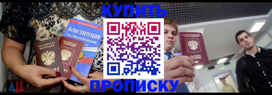 временная регистрация собственник в Мурманской области